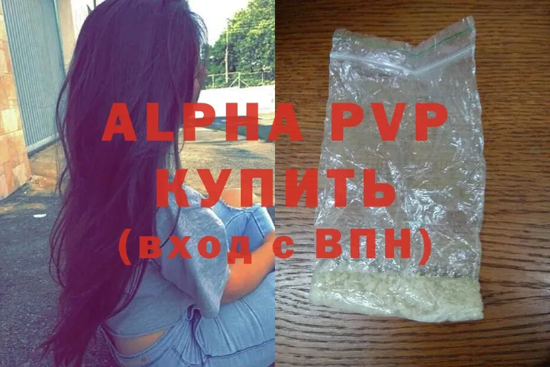 omg tor  Исилькуль  Alpha-PVP VHQ 