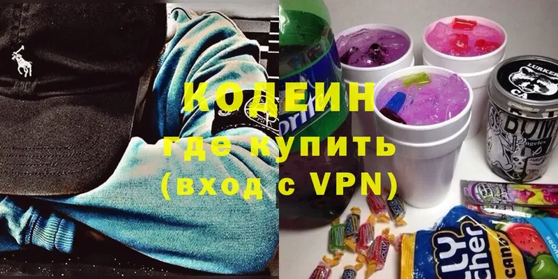 купить закладку  Исилькуль  Кодеиновый сироп Lean Purple Drank 