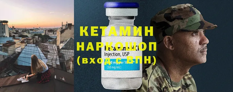 Кетамин ketamine  закладки  Исилькуль 