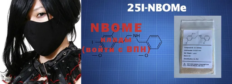 Марки N-bome 1,8мг  Исилькуль 